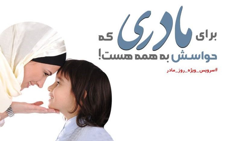 سرویس اینترنت ADSL پیشگامان ویژه روز مادر با ۱۱۰۳ گیگ بینالملل