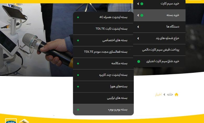 کمک ایرانسل به کسب‌وکارهای دیجیتال با «نقطه سبز»