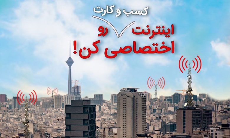 افزایش بهره‌وری یک کسب‌وکار با یکپارچگی سرویس پهنای باند پیشگامان