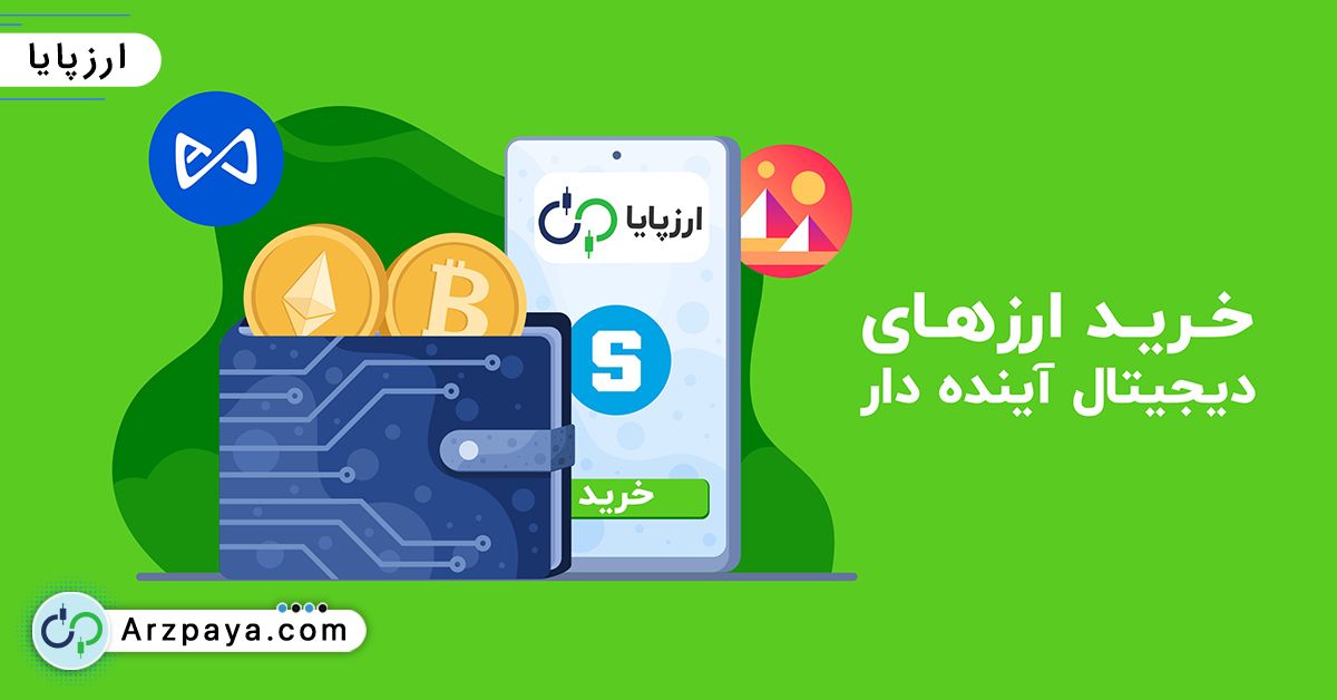 صرافی آنلاین