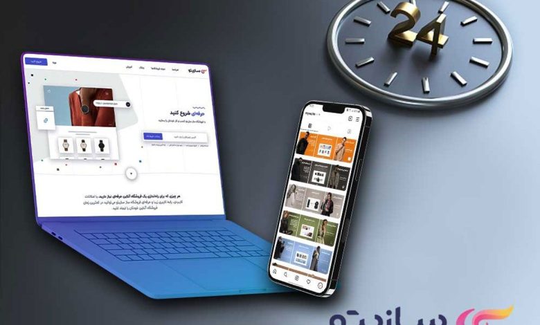 ساخت سایت فروشگاهی در کنار پیج اینستاگرام با سازیتو