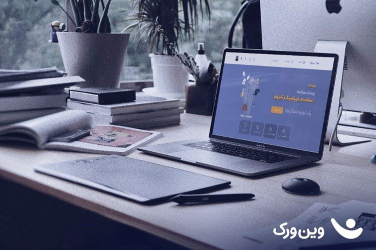 وین ورک، در مسیر تبدیل شدن به جامعترین سایت استخدام و آموزش