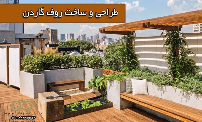 با کاژه، به سمت زیبایی حرکت کنید