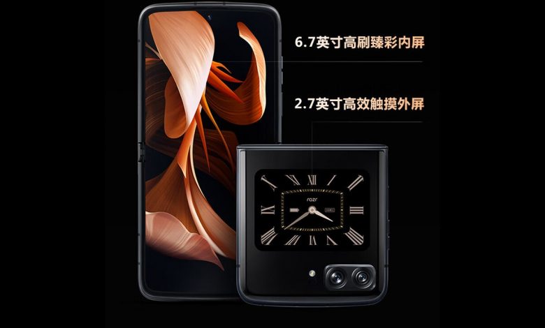 موتورلا Razr 2022 به‌عنوان اولین گوشی تاشو با نمایشگر ۱۴۴ هرتزی عرضه خواهد شد