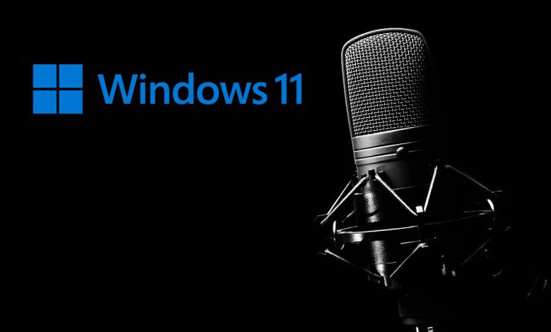 کم بودن صدای میکروفون در ویندوز ۱۱ + رفع مشکل