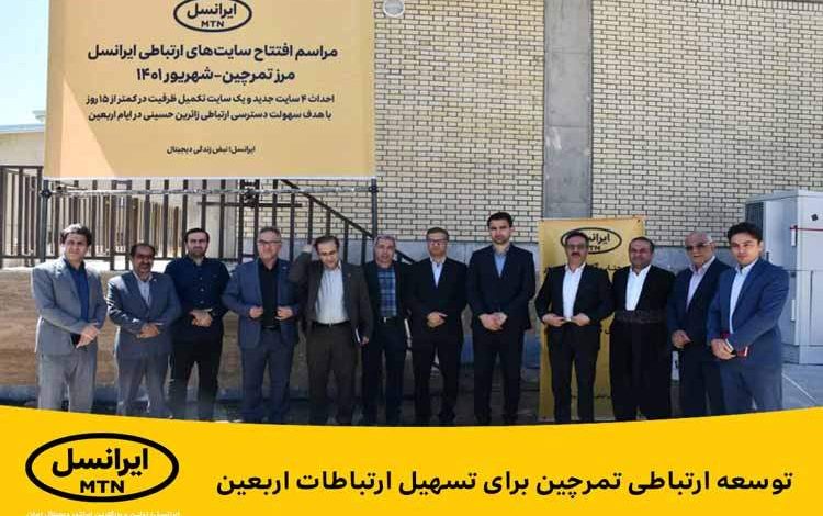 توسعه ارتباطی تمرچین برای تسهیل ارتباطات اربعین