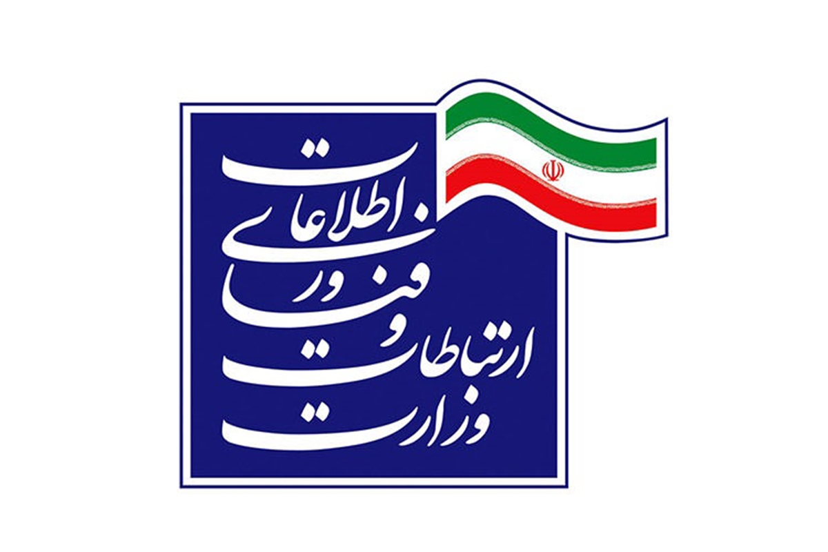 جوابیه وزارت ارتباطات به گزارش زومیت