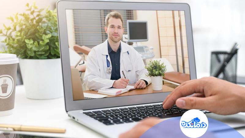 ارائه خدمات آنلاین نوبت‌ دهی پزشکان در سایت خدمات درمانی درمانکده 