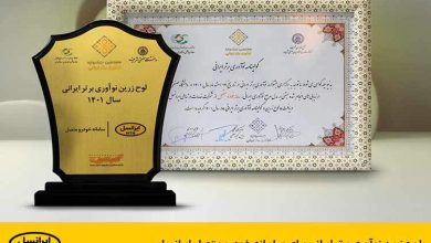 لوح زرین نوآوری برتر ایرانی برای سامانه خودرو متصل ایرانسل