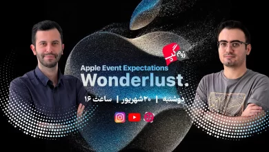 ویژه‌برنامه زنده زومیت؛ هرآنچه از آیفون ۱۵ و مراسم Wonderlust می‌دانیم [به پایان رسید]