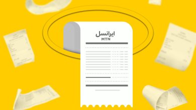 نحوه دریافت ریز مکالمات سیمکارت ایرانسل