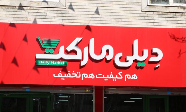 رکورد سفارش آنلاین از دیلیمارکت در سوپرمارکت اسنپ شکسته شد