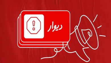 شکایت «دیوار» از کاربری که ۴۱ هزار آگهی تکراری منتشر کرد