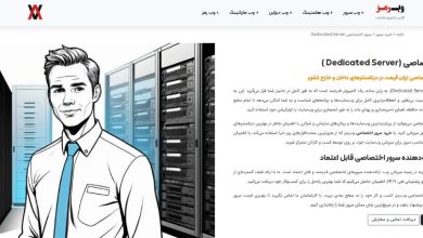 نقد و بررسی جامع سرور اختصاصی وب رمز