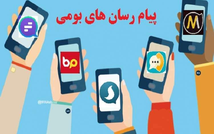 دبیر پیشین شورای عالی فضای مجازی: تمام همه پیام‌رسان‌های داخلی حکومتی هستند