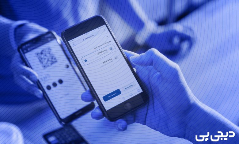 دیجیپی؛ هر آنچه کسبوکارها و سازمانها به آن نیاز دارند