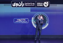 رونمایی از «ران‌وی»؛ بهینه‌سازی سرمایه‌گذاری هلدینگ‌ها