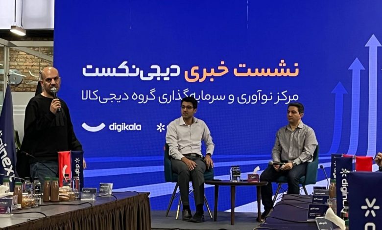 مدیرعامل دیجینکست: ارزش اگزیتهای موفق دیجینکست هزار میلیارد تومان است