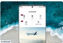 رزرو هتل در 3 مرحله: اپلیکیشن فلای تودی