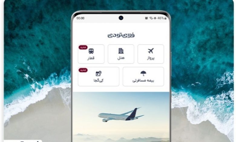 رزرو هتل در 3 مرحله: اپلیکیشن فلای تودی