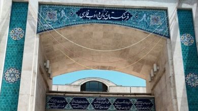 فرهنگستان زبان کلمه «فرسته» را جایگزین لغت «پست» کرد