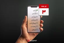 چگونه از برنامه یادآوری آیفون برای مدیریت حرفه‌ای کارها استفاده کنیم؟