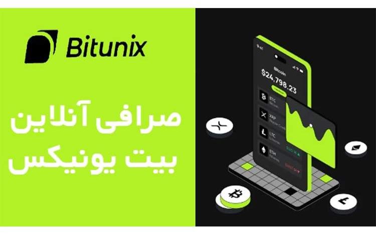 معرفی صرافی آنلاین بیت یونیکس Bitnuix