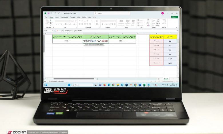 چگونه از تابع SUMIF در اکسل استفاده کنیم؟