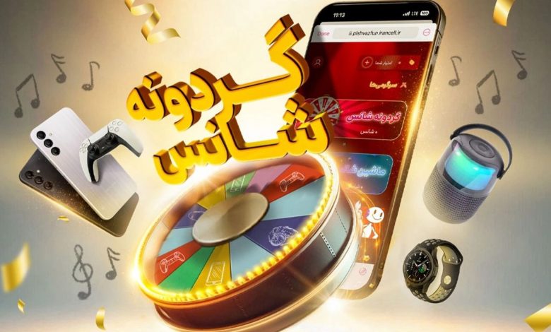 آغاز جشنواره نوروزی سرویس آهنگ پیشواز ایرانسل