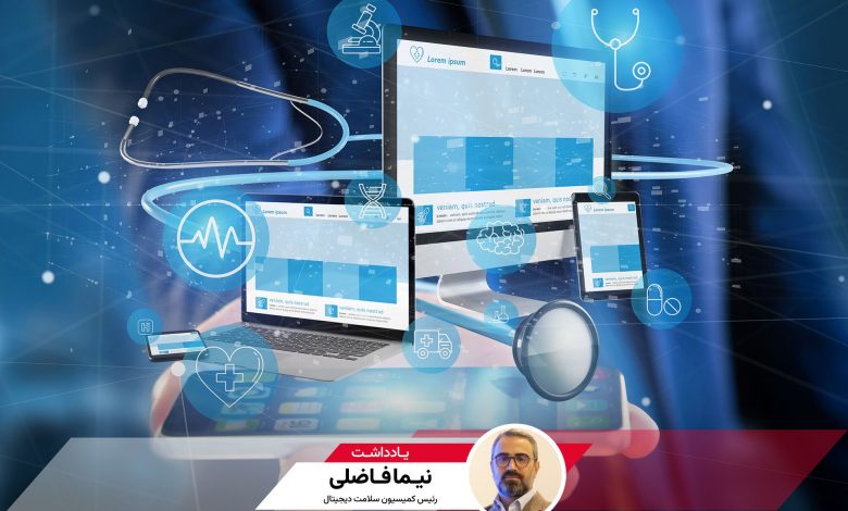 گره کور سلامت دیجیتال؛ موانع بیمه‌ها در مسیر نوآوری