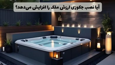 آیا نصب جکوزی ارزش ملک را افزایش می‌دهد؟