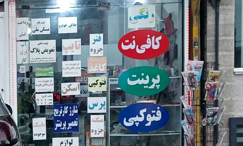 تب هوشمندسازی در ایران؛ وعدههای دیجیتال در برابر واقعیتهای فیلترشده