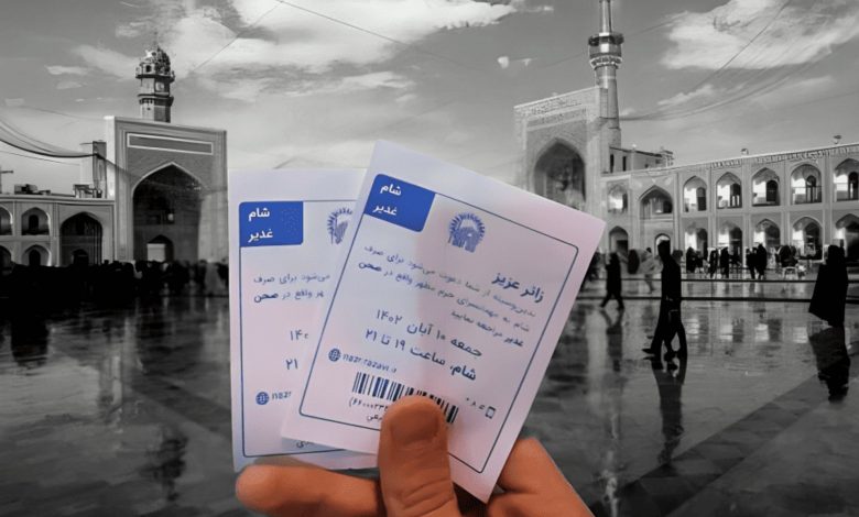 رزرو اینترنتی غذا حرم امام رضا با رسپینا: راهنما جامع + شرایط و مدارک لازم