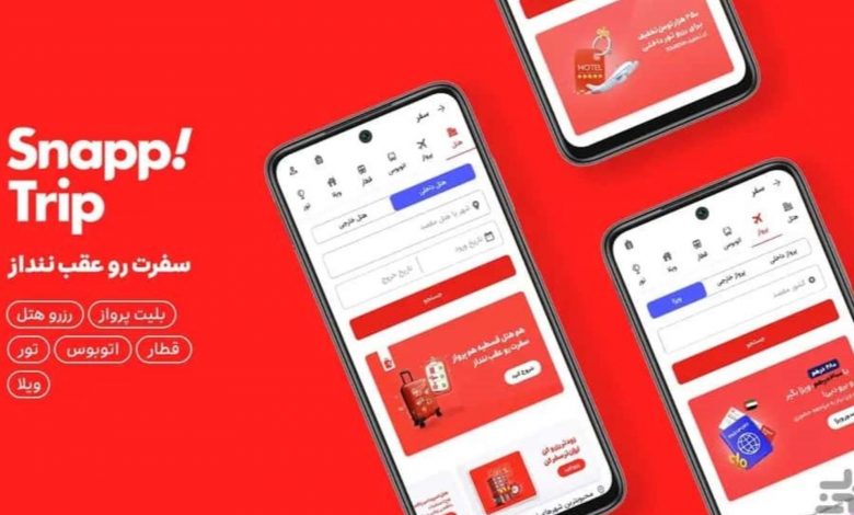 رزرو بهترین هتل های ایران از وب سایت اسنپ تریپ