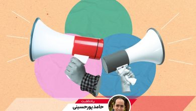 روابط عمومی دیگر کافی نیست، ما وارد عصر روابط داده‌محور شده‌ایم؛ یادداشتی از حامد پورحسینی