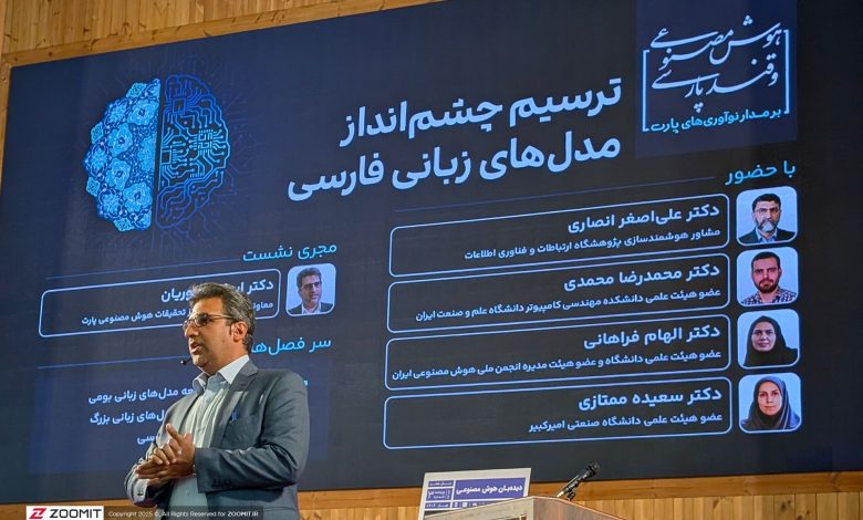 رویداد «هوش مصنوعی و قند پارسی» برگزار شد؛ از رؤیای «نماد ملی» تا نیاز به حل مسئله واقعی