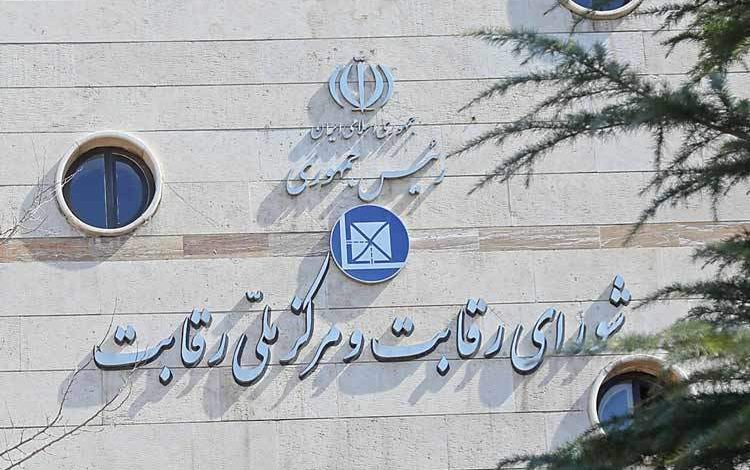 مرکز ملی رقابت: ساترا صلاحیت تنظیمگری ندارد