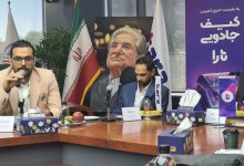 نشست خبری تارا؛ به‌دنبال افزایش درآمد برای کل دهک‌های جامعه هستیم