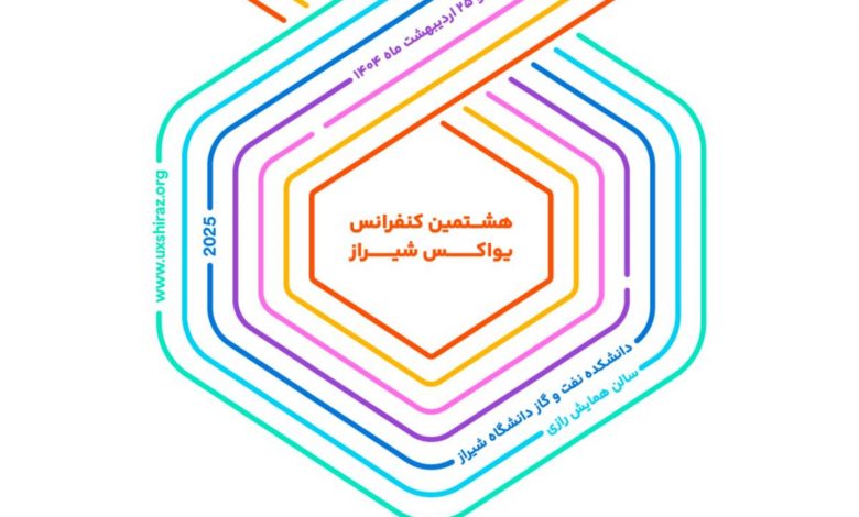 هشتمین دوره کنفرانس تخصصی تجربه کاربری برگزار خواهد شد