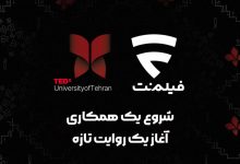 همکاری فیلم‌نت با TEDx دانشگاه تهران در رویداد فرهنگی سال ۱۴۰۴
