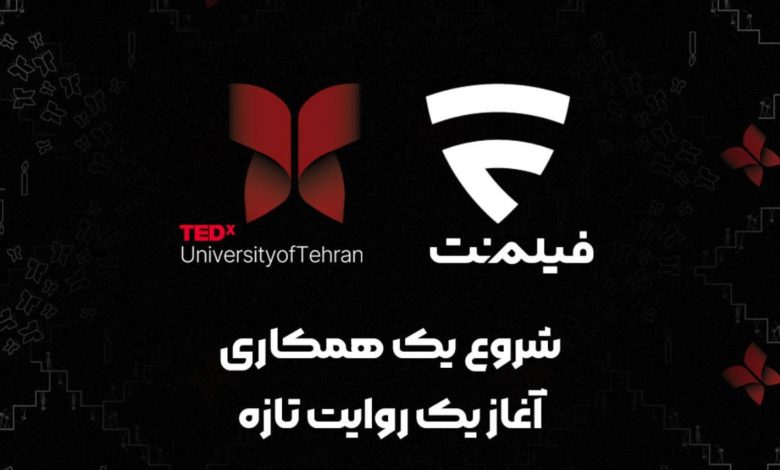 همکاری فیلم‌نت با TEDx دانشگاه تهران در رویداد فرهنگی سال ۱۴۰۴