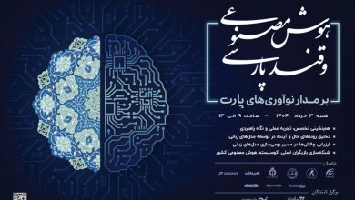 «هوش مصنوعی و قند پارسی»؛ جدیدترین رویداد مدل‌های زبانی کشور به‌زودی برگزار می‌شود