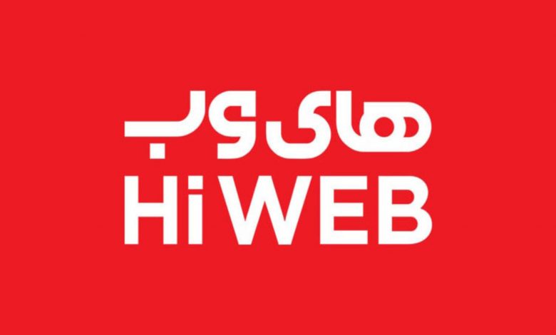 وزارت ارتباطات به پرداخت ۶۱۷ میلیارد تومان به های‌وب محکوم شد