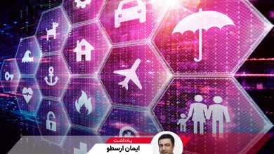 وقتی بیمه و استارتاپ‌ها «هم‌بازی» می‌شوند؛ یادداشتی از ایمان ارسطو