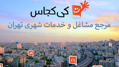 پایان یک دهه تلاش: استارتاپ‌های «کی کجاس» و «سیدارمپ» برای همیشه تعطیل شدند