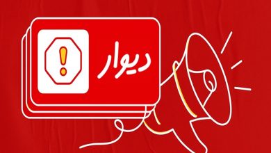پرداخت خسارت یک‌میلیارد و ششصد میلیونی به کاربران دیوار