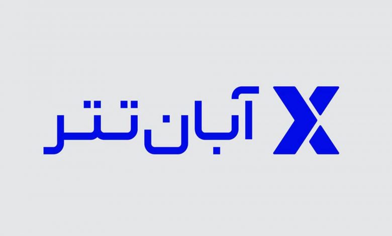 اطلاعیه آبان‌تتر: همه خدمات به غیر از برداشت رمزارز در دسترس است