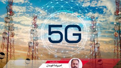 برنده واقعی مزایده بزرگ فرکانس 5G کیست؟