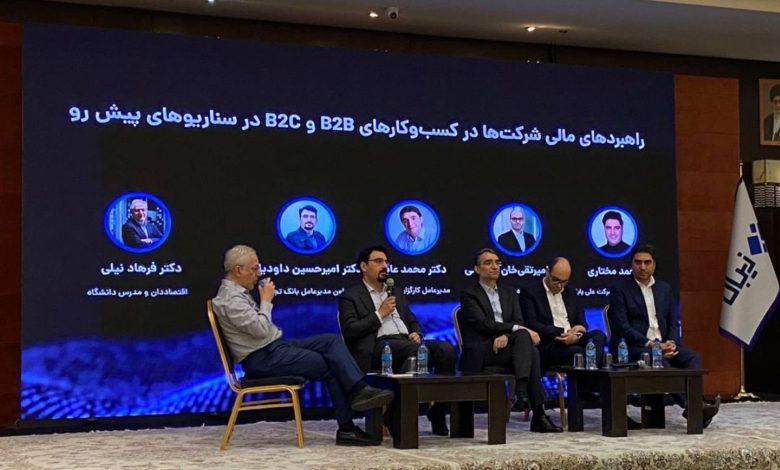 در مراسم معرفی بانکداری شرکتی زیبال بررسی شد: چشمانداز اقتصاد ایران در سال پیش رو چیست؟