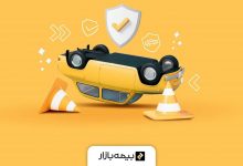 سرویس خسارت آنی بیمه بازار؛ تجربه‌ای فناورانه در صنعت بیمه